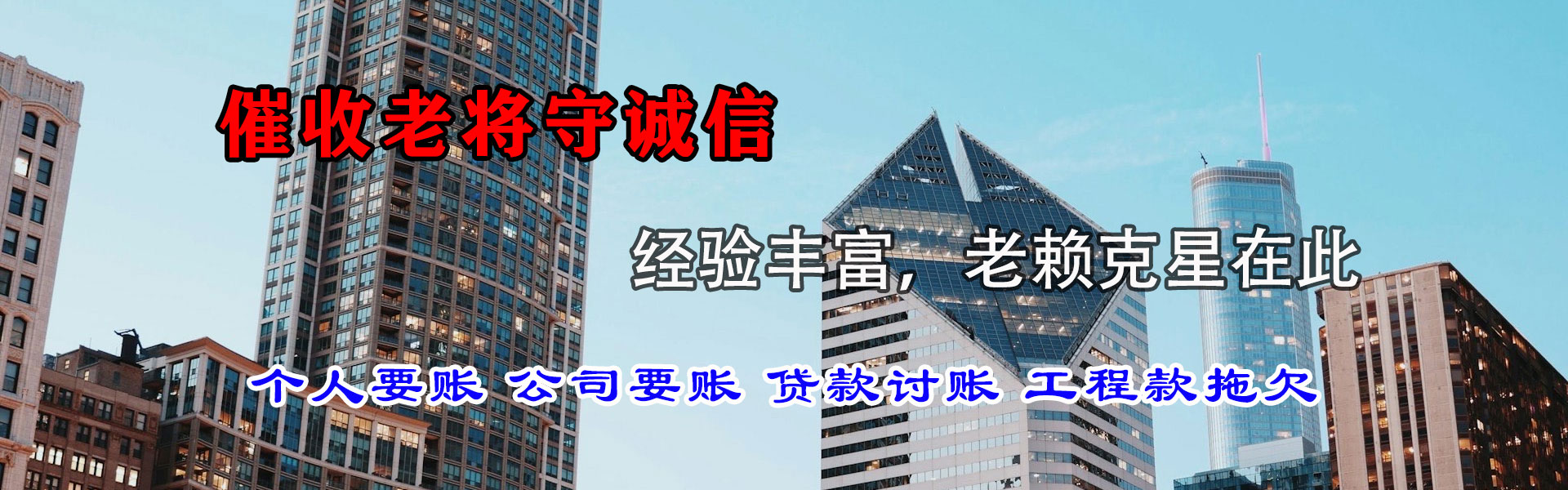 南谯收钱公司