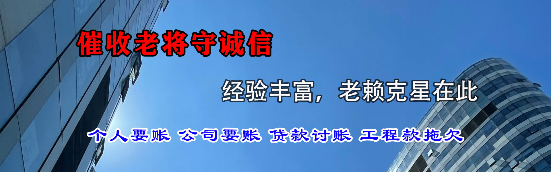 南谯清债公司
